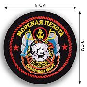 Шеврон Морской пехоты «Северный флот»