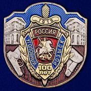 Накладка 100 лет Уголовному розыску России
