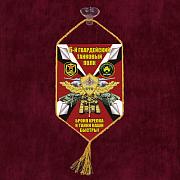 Вымпел 6 гвардейский Танковый полк на присоске