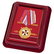 Медаль За содействие в наградной коробке с удостоверением в комплекте