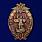 Знак За отличную службу в МВД 1 степени 2
