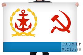 Флаг Начальника Главного штаба ВМФ СССР