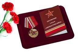 Медаль в бордовом футляре Северная группа войск