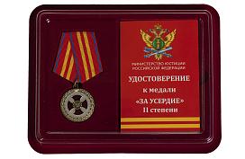 Медаль в бордовом футляре За усердие 2 степени (Минюст России)
