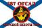 Флаг Морской пехоты 287 ОГСАД Тихоокеанский флот 1