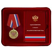Медаль в бордовом футляре За добросовестный труд РФ (Ветеран)