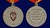 Медаль За отличие в военной службе (ФСБ) I степени в наградной коробке с удостоверением в комплекте 7