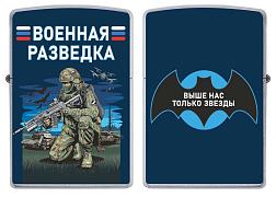 Зажигалка бензиновая Выше нас только звезды Военная разведка