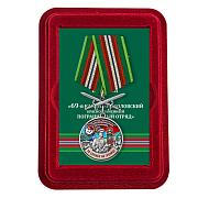 Медаль За службу в 69 Камень-Рыболовском погранотряде в наградной коробке с удостоверением в комплекте