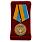 Медаль в бархатистом футляре Участнику миротворческой операции  2