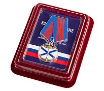 Медаль Якорь и Андреевский флаг в наградной коробке с удостоверением в комплекте