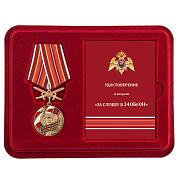 Медаль в бордовом футляре За службу в 34 ОБрОН