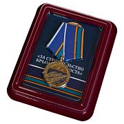 Медаль За строительство Крымского моста 2014-2019 гг. в наградной коробке с удостоверением в комплекте