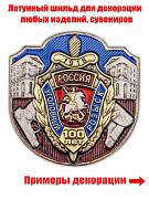 Накладка 100 лет Уголовному розыску России