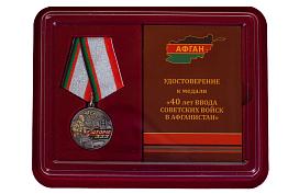 Медаль в бордовом футляре Афганистан Шторм 333