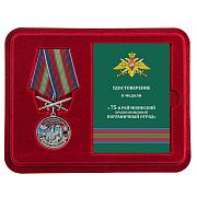 Муляж медали в бордовом футляре За службу в Райчихинском пограничном отряде