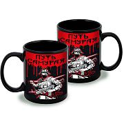 Кружка Путь самурая (Черная)