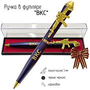 Подарочная ручка ВКС Все выше и выше с автоматом в футляре