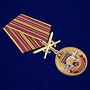 Медаль За службу в 17-м ОСН Авангард