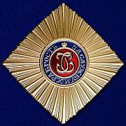 Звезда Ордена Святого Георгия