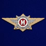 Знак классного специалиста МВД России (Мастер)