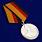 Медаль Генерал армии Комаровский МО РФ в наградной коробке с удостоверением в комплекте 5
