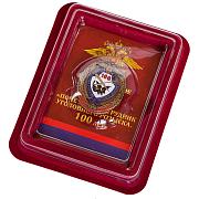 Знак Почётный сотрудник Уголовного розыска 100 лет в наградной коробке с удостоверением в комплекте