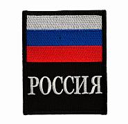 Шеврон Флаг России триколор - на липучке