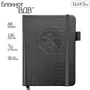 Карманный блокнот ВДВ из эко-кожи (11х14.5 см, А6)