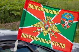 Флаг на машину с кронштейном Назрановского погранотряда