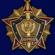 Знак За отличие в службе ВВ МВД СССР 1 степени  муляж