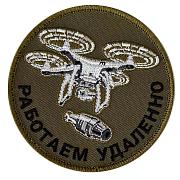 Нашивка Работаем удаленно (8x8 см)