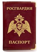 Обложка на паспорт с тиснением эмблема Росгвардии