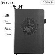 Кожаный блокнот РВСН (13.5х19.5 см)