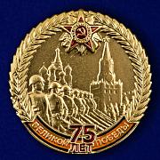 Значок участника парада в честь 75-летия Победы