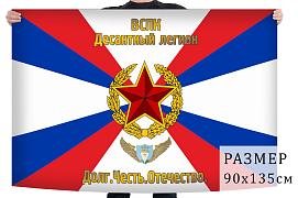 Флаг ВСПК Десантный Легион
