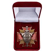 Знак в бархатистом футляре 5 ОБрСпН
