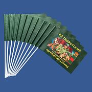 Настольный флажок Гадрутский погранотряд (10 штук)