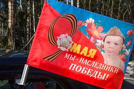 Флаг на авто с кронштейном "Наследники Победы" (с ребёнком)
