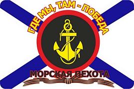 Наклейка Морская пехота