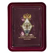 Знак об окончании ВА ВКО им. Маршала Советского Союза Г.К. Жукова в наградной коробке с удостоверением в комплекте