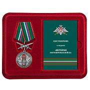 Муляж медали в бордовом футляре Ветеран Пограничных войск