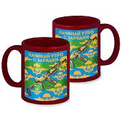 Кружка ВДВ Начинай утро с зарядки (Краповая)