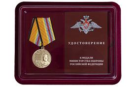 Медаль в бордовом футляре Маршал Кутахов