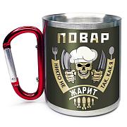 Кружка с карабином Никто не жарит так, как я