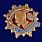 Знак ВЧК-КГБ-СССР с Дзержинским 1