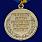 Медаль За заслуги в обеспечении деятельности ФСБ РФ в наградной коробке с удостоверением в комплекте 3