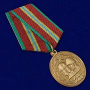 Юбилейная медаль 70 лет Вооружённых Сил СССР (по акции)