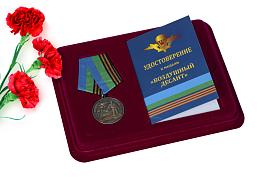 Медаль в бордовом футляре Воздушный десант