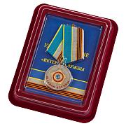 Медаль Ветеран службы СВР в наградной коробке с удостоверением в комплекте